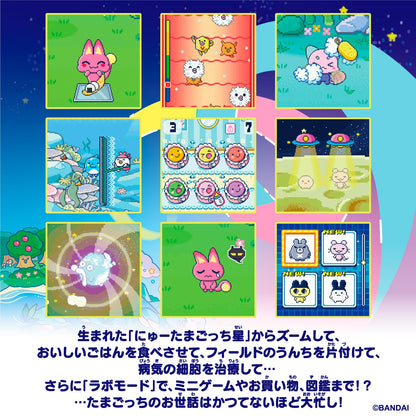 PSL Tamagotchi Paradise Jade Forest