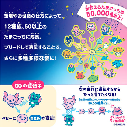 PSL Tamagotchi Paradise Jade Forest