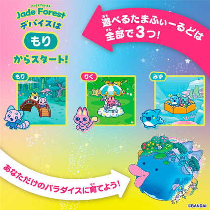 PSL Tamagotchi Paradise Jade Forest