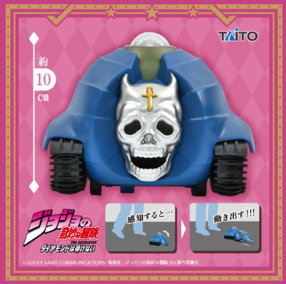 JoJo's Bizarre Adventure Sheer Heart Attack figure 10cm
