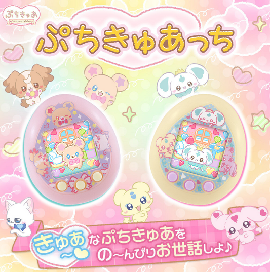 PSL Tamagotchi nano colorful PetitCure Precure Fairies Pink Yellow Set JAPAN Limited