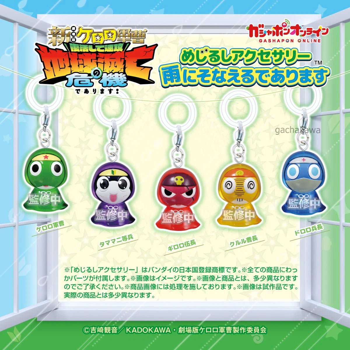 PSL Keroro Gunso Mejirushi Accessory Capsule Toy Complete Set of 5 BANDAI Japan